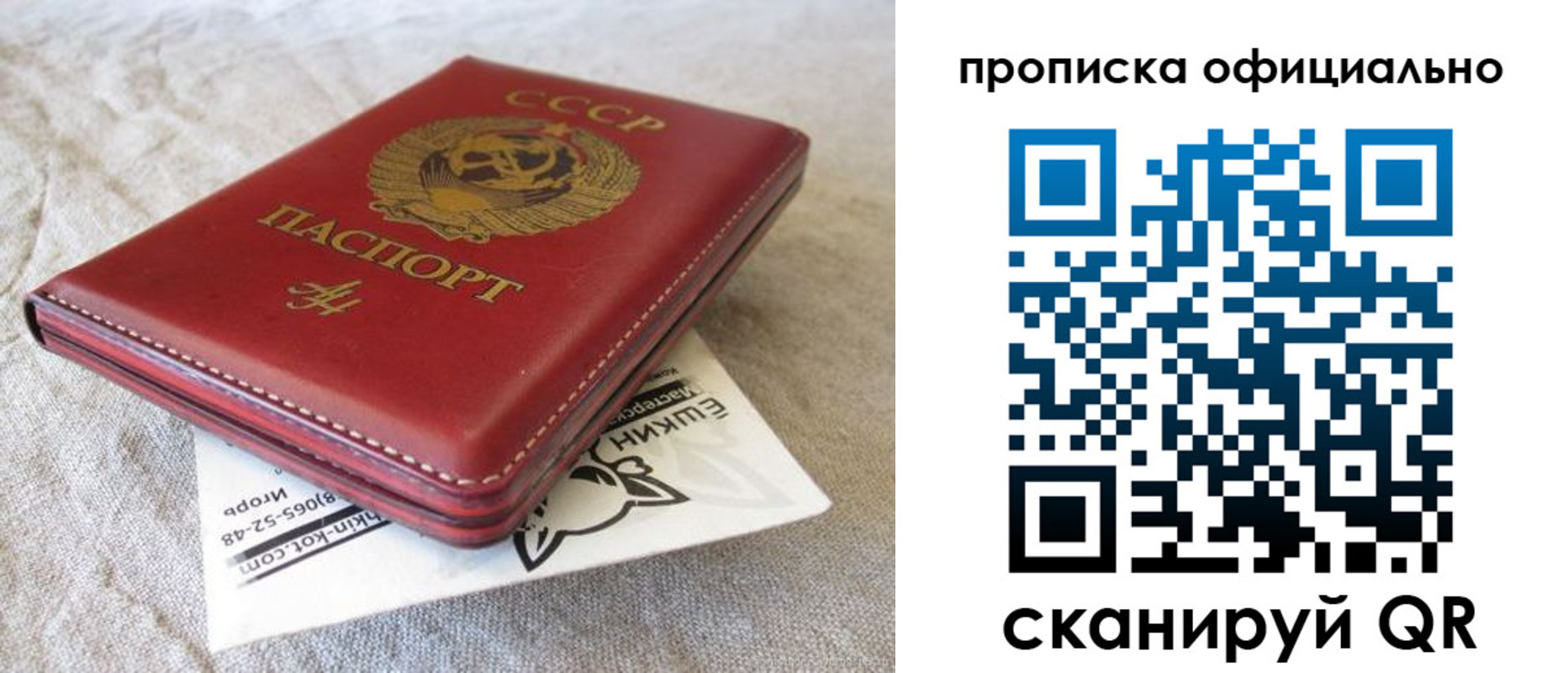 прописка иностранных граждан в Кинеле