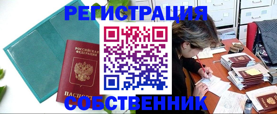 временная регистрация госуслуги в Кинеле