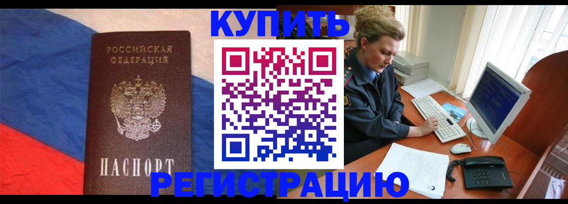 временная регистрация собственник в Кинеле