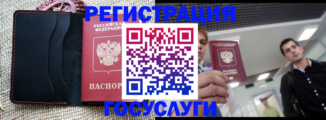 временная регистрация гарантия в Кинеле