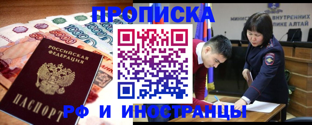 прописка от собственника в Кинеле