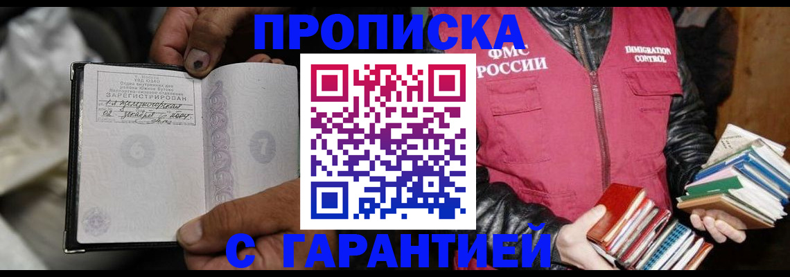 временная регистрация адрес в Кинеле