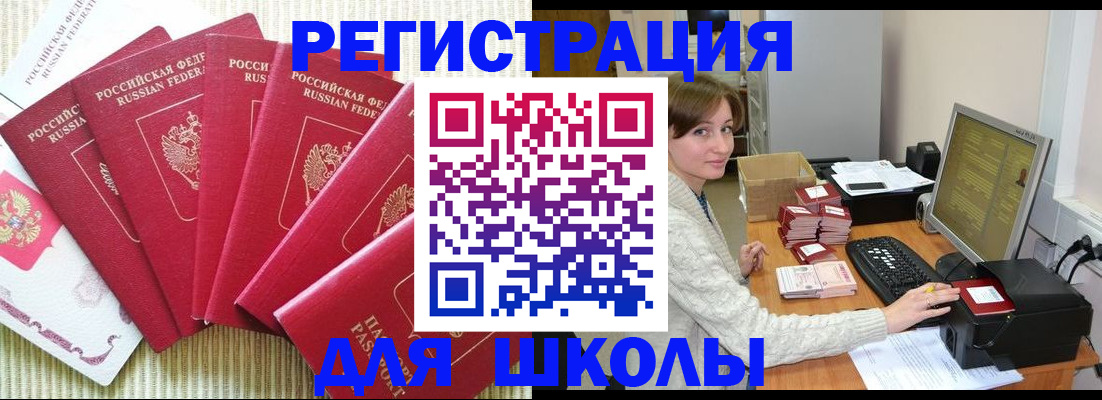 прописка гарантия в Кинеле