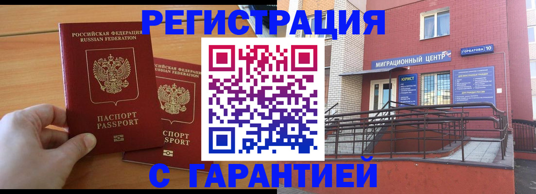 прописка поиск в Кинеле