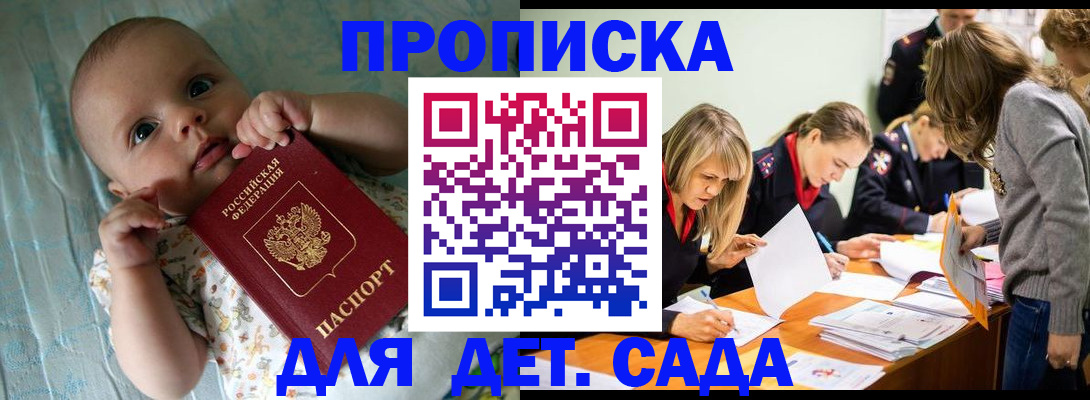 где прописаться в Кинеле